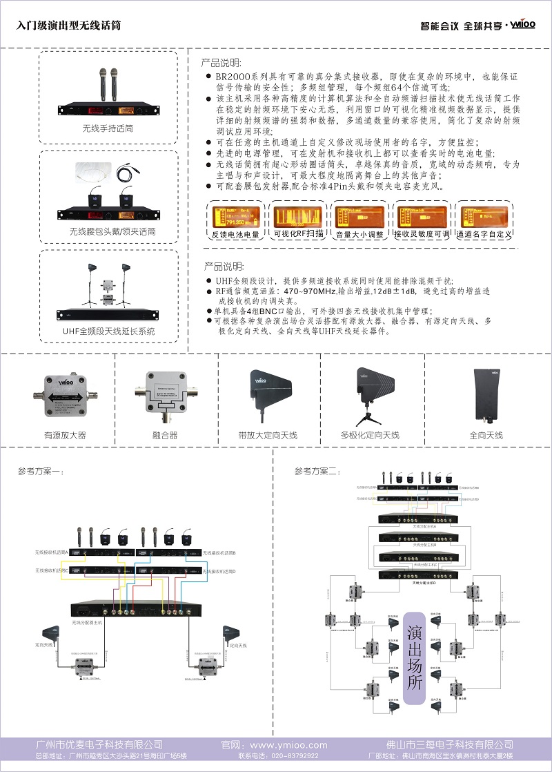 會(huì )議室音響設備