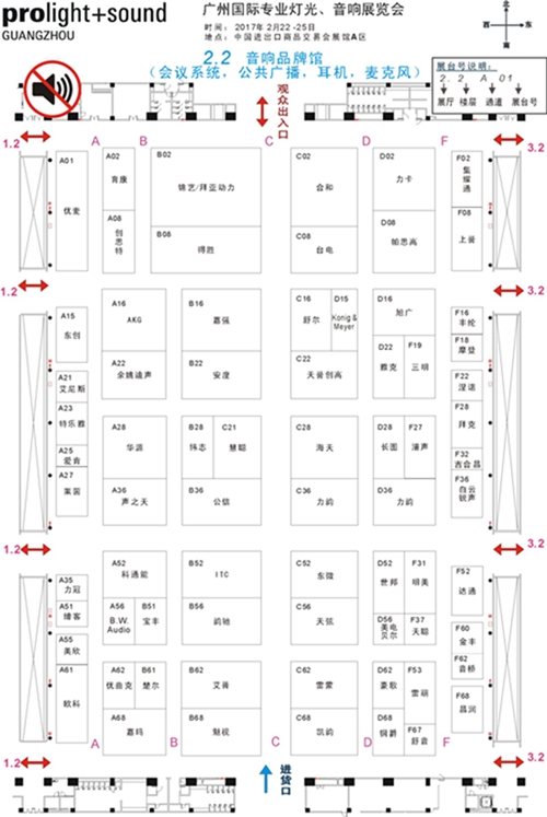 廣州國際專(zhuān)業(yè)燈光、音響展覽會(huì )